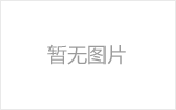 石景山网架加工之网架组成形式及内力分析